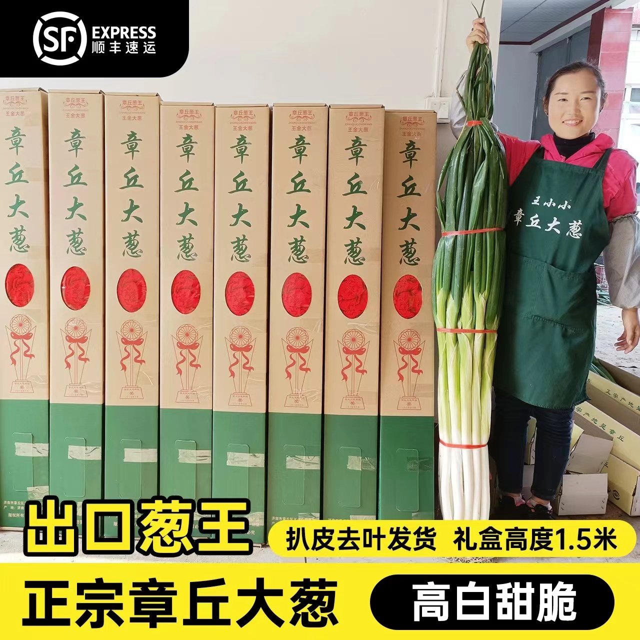 章丘大葱现挖正宗山东章丘铁杆大葱细嫩新鲜精选甜葱王生吃蘸酱吃