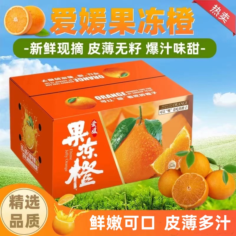 汁爆源发旗店官陆大中国爆汁橙子