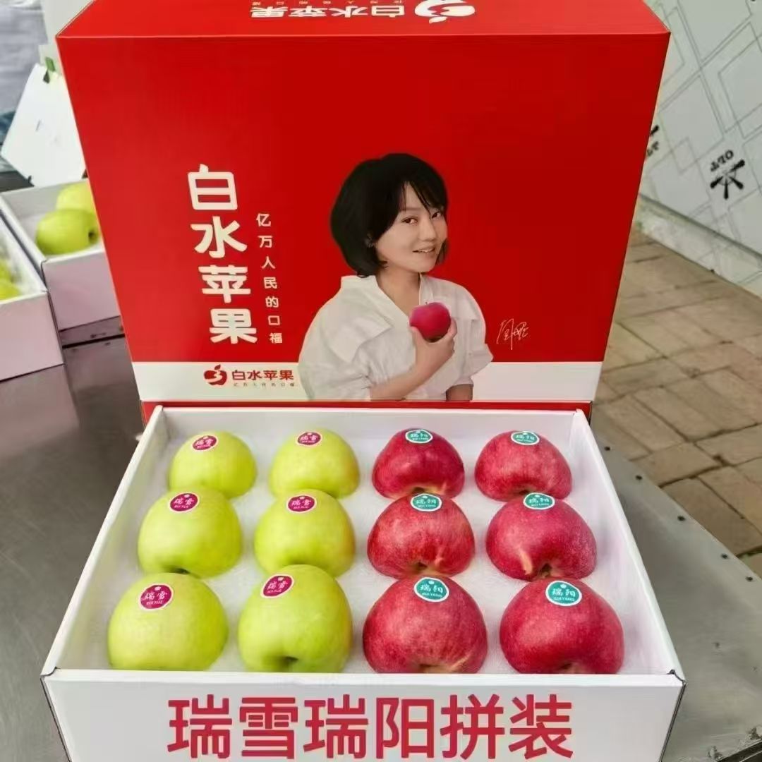 陕西白水瑞雪瑞香红苹果双拼礼盒新鲜应季水果纯甜青苹果产地直发