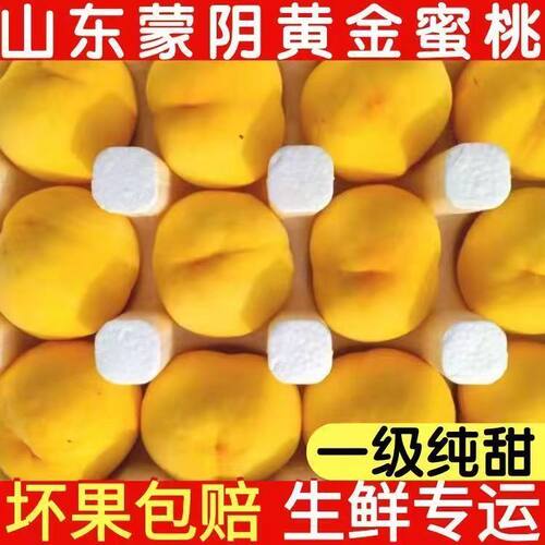 锦绣黄桃新鲜桃子水果