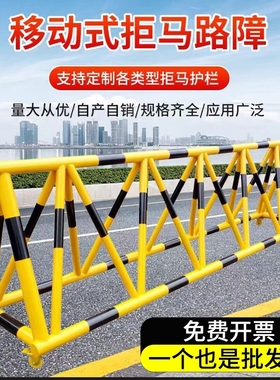 拒马路障移动带刺防撞拒马护栏阻车幼儿园政府单位学校防冲撞设施