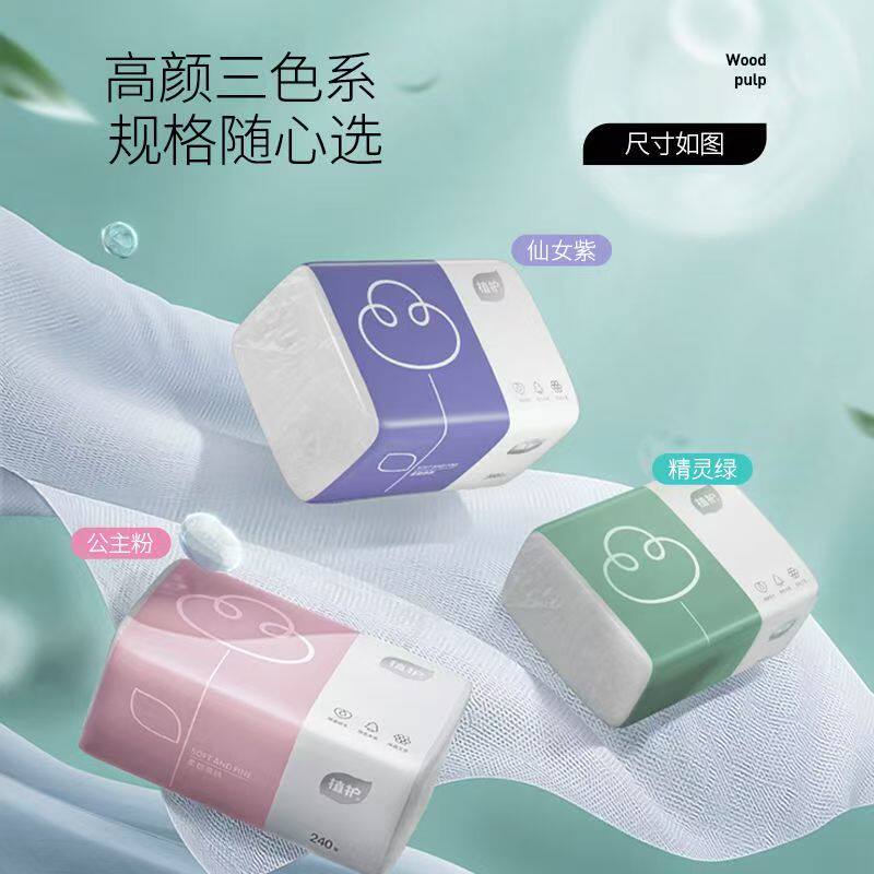 好用实惠装超柔软家用擦手儿童纸无荧光剂干湿两用餐巾纸卫生抽纸
