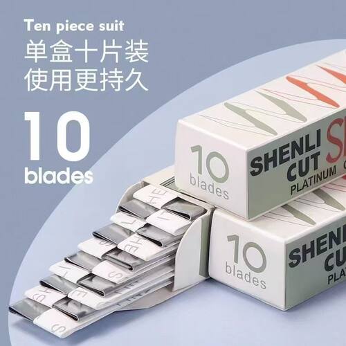 专业修眉刀片刮眉刀男女士安全型眉毛神器初学美容院化妆师专用
