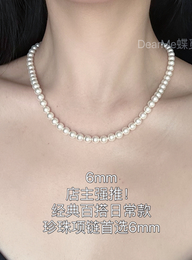 fever同款珍珠项链气质法式复古