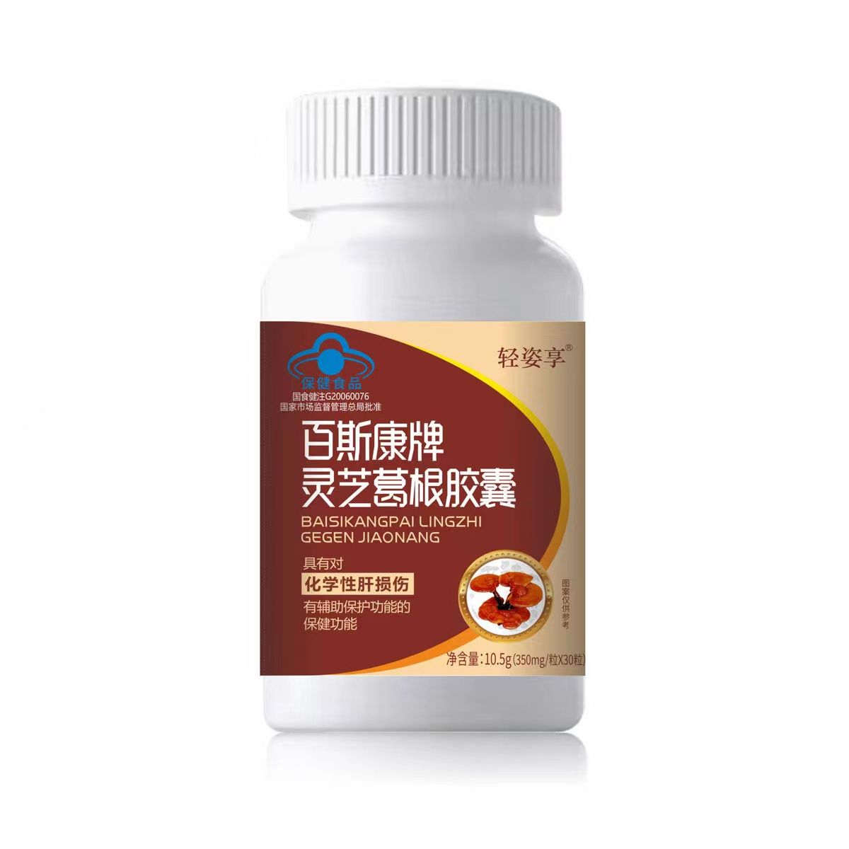 灵芝葛根护肝胶囊养肝护肝清肝喝酒加班熬夜口苦口臭护肝片养肝