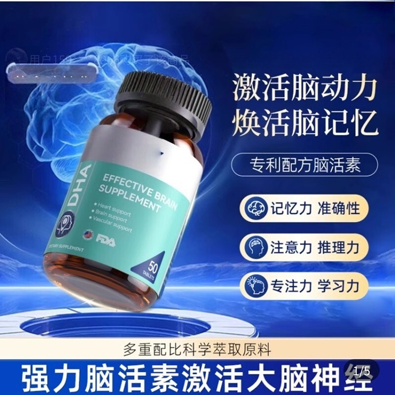 脑力素DHA藻油专注中老年成人黄金脑营养记忆强化脑力营养正品,传统滋补营养品,传统滋补品其他,淘宝优惠券,粉丝福利购,淘宝优惠卷