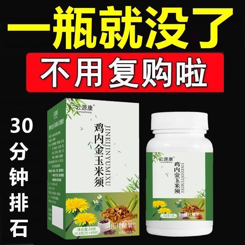 蒲公英菊花决明子茶正品