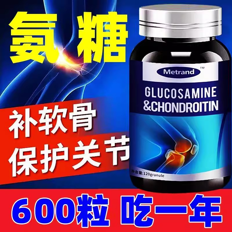 vicaring美国进口氨糖软骨素钙片中老年补钙养护关节健康复维骨力