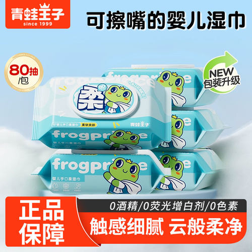 手口屁可用安全无添加青蛙王子