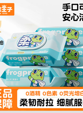 青蛙王子婴儿湿巾纸宝宝儿童手口屁专用棉柔巾婴幼儿新生80抽正品