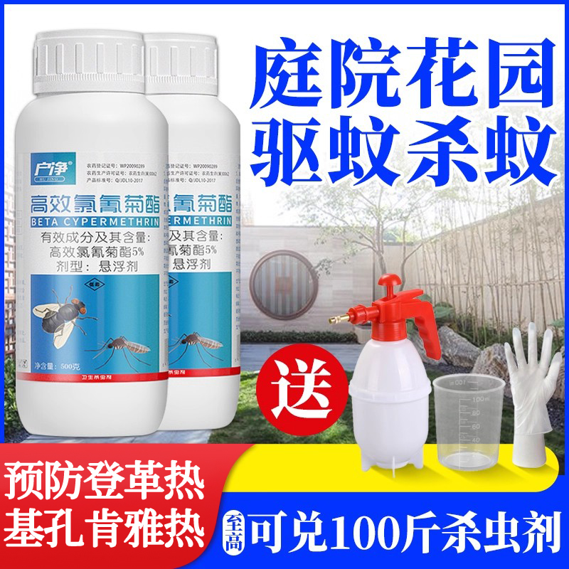 户外花园别墅夏季蚊子苍蝇神器蚊虫庭院子除灭驱蚊药克星商用室外