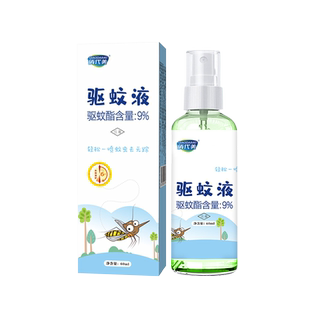 驱蚊喷雾儿童婴儿驱蚊液水蚊香液家用非无毒植物止痒室内户外神器
