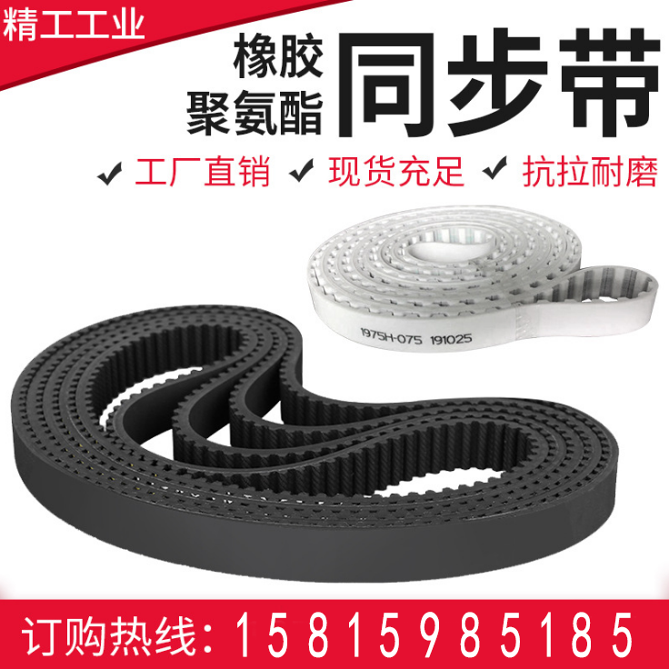 橡胶聚氨酯同步带环形带开口带 3M 5M 8M S3M S5M S8M H L XL T5