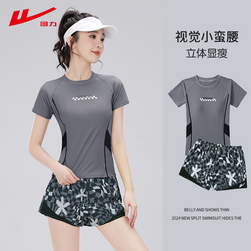 回力泳衣女款保守分体2025年新款爆款泳装显瘦微胖女孩遮肉游泳衣