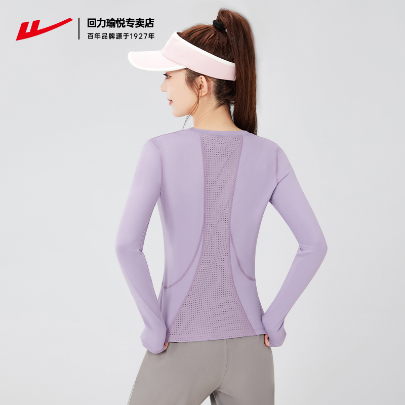 回力瑜伽服套装女2025新款春季高级感长袖专业普拉提跑步运动上衣