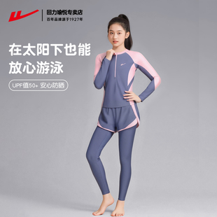游泳衣2026女孩保暖防寒泡温泉泳装 回力女童泳衣分体防晒长袖 长裤