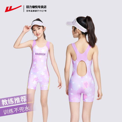 回力儿童专业竞速泳衣女孩中大童