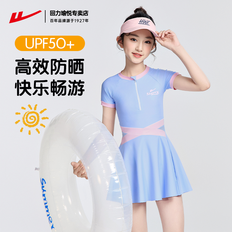 回力2025新款高级感女大童泳衣