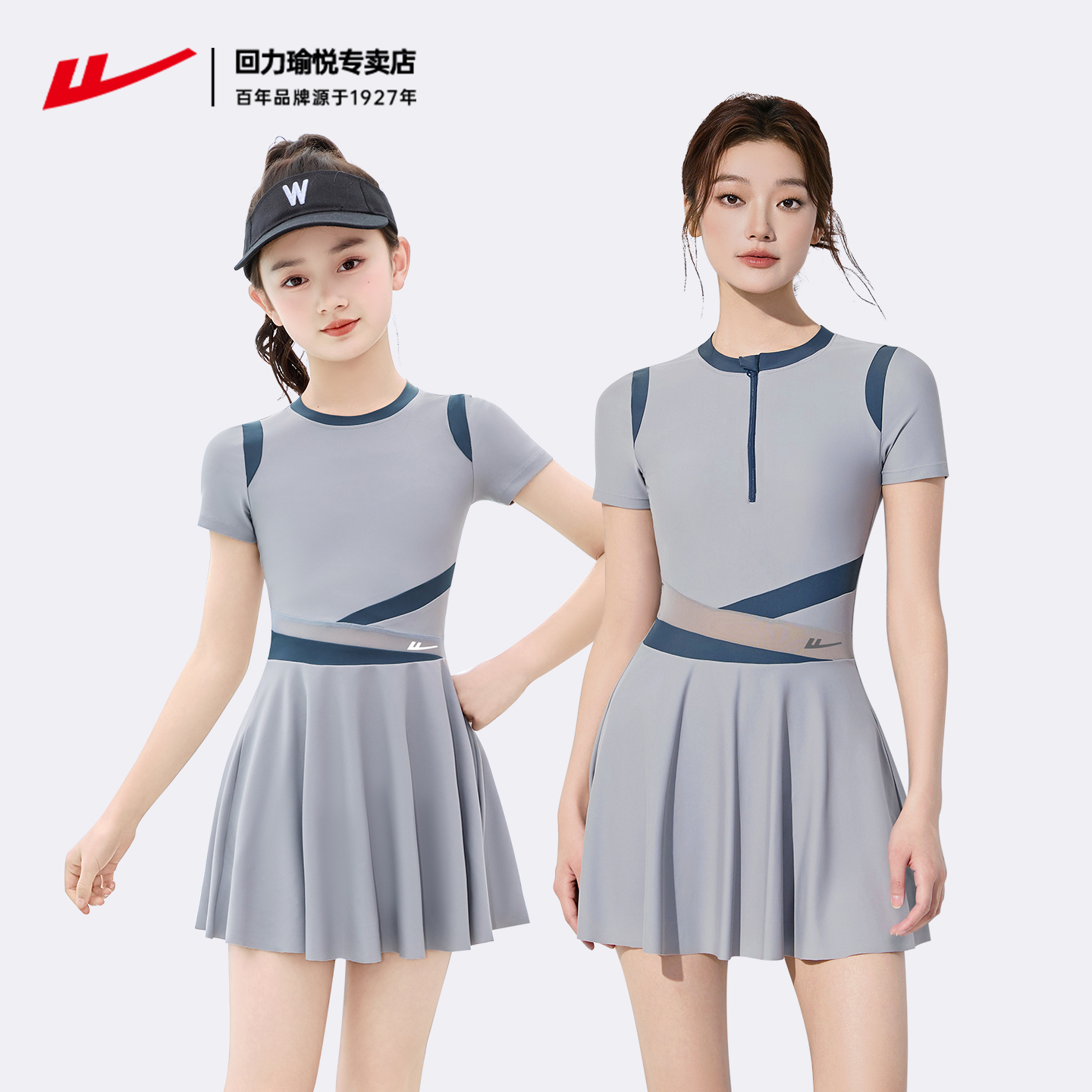 回力亲子泳衣母女套装