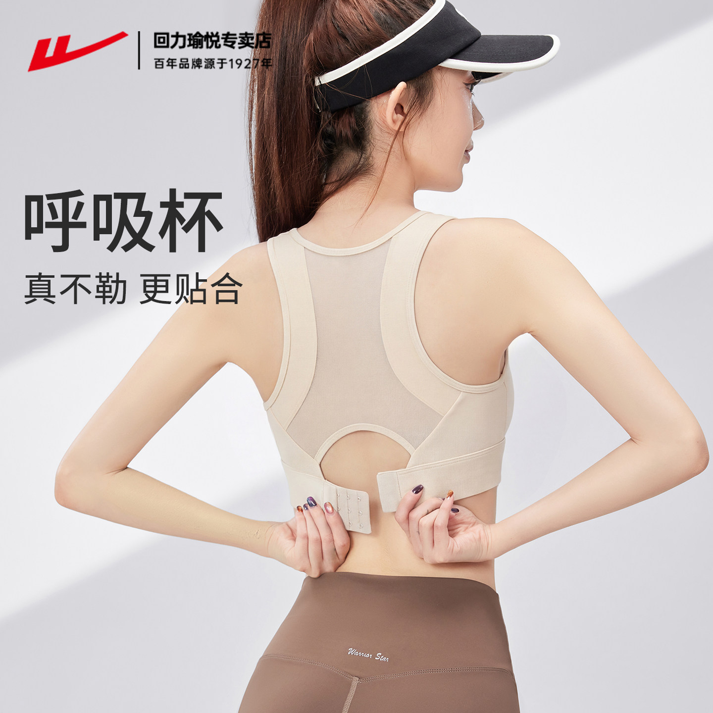 回力运动背心女高强度防震防下垂跑步瑜伽服美背网纱文胸健身上衣