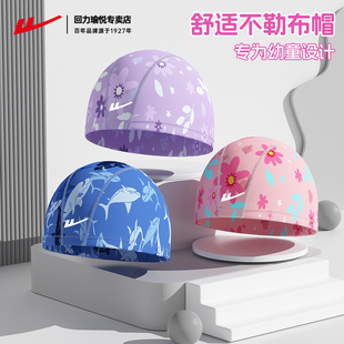 回力儿童泳帽不勒头男童女孩专业防水硅胶布料长发宝宝游泳镜套装