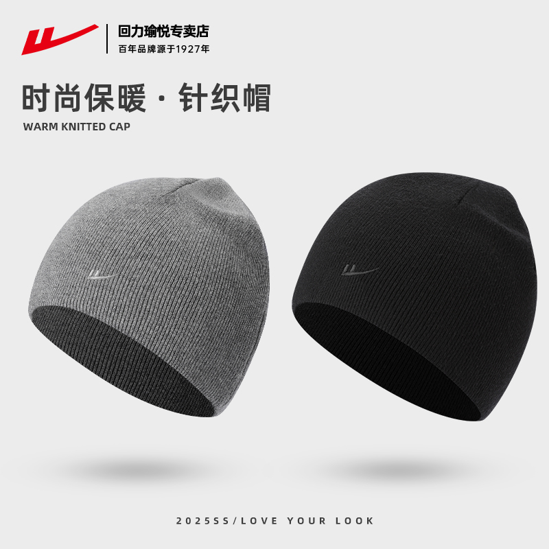 回力毛线帽运动男保暖防寒帽子男