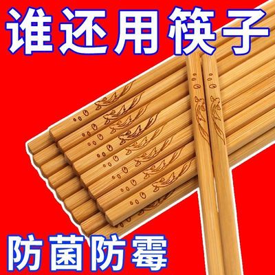 天然竹筷子家用实木防滑高档抗菌