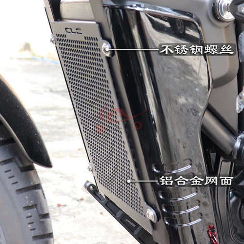 适用春风250CLC改装配件CLC250水箱防护网散热器保护罩水箱网盖