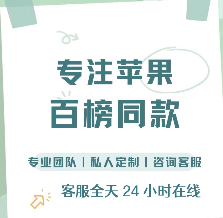 iOS苹果半火端口/16.6.1以下系统/DT/IGG/IME/防封/igg端口/绘制