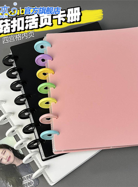 晨本新款蘑菇扣卡册四宫格3寸小卡收纳册黑白色ins高颜值活页夹卡册拍立得相册爱豆追星卡包明信片收藏纪念册