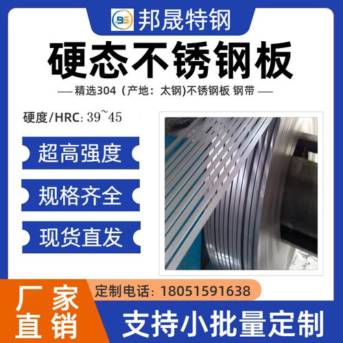 304硬态不锈钢板沉淀硬化不锈钢
