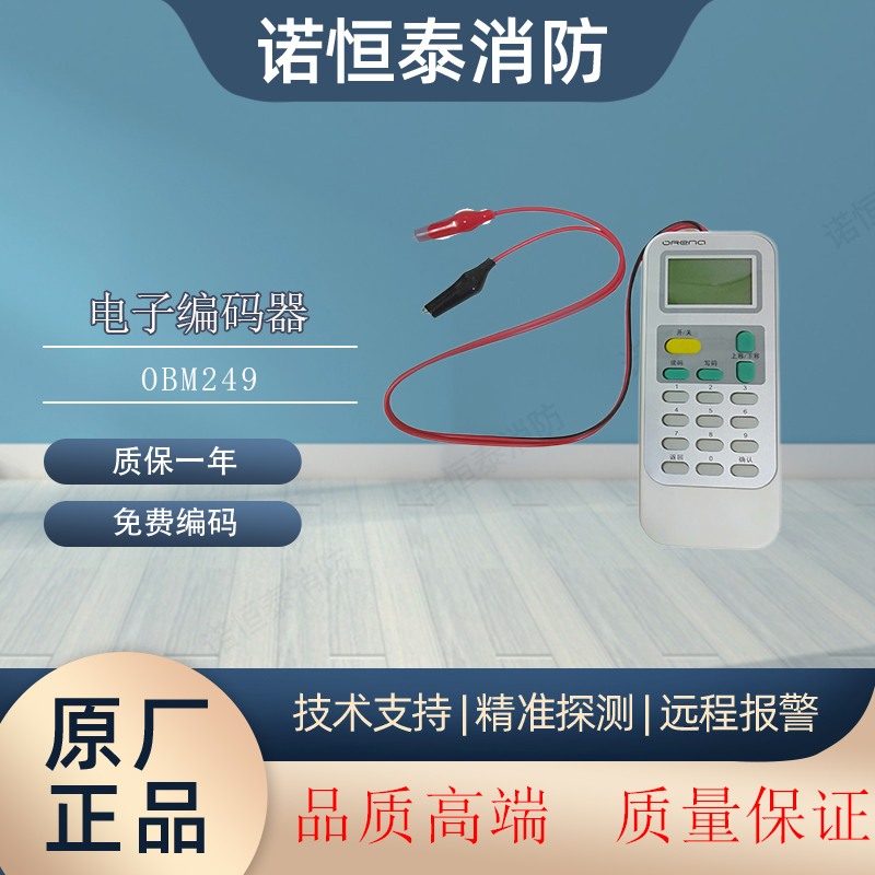 奥瑞那编码器手持编码器OBM248电子编码器奥瑞那编码器249