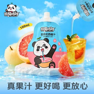熊猫哼哼官方旗舰店金银花西柚汁儿童柚子汁饮品宝宝浓缩果汁饮料