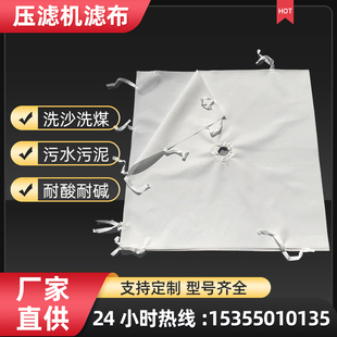 压滤机滤布750B无纺布板框滤布泥沙搅拌工业废水污水处理涤纶锦纶