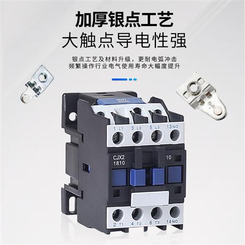 CJX2-1210 2510 0910 LC1交流接触器220V 380V18103210 2501 6511