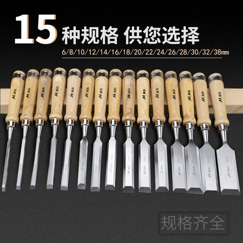 。木工凿子特钢凿刀木匠专用扁平凿木凿铲刀扁铲雕刻木工凿工具大