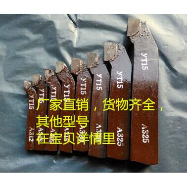 16方A315/90度外圆车刀正宗原厂株洲牌合金刀头焊接车刀YT15
