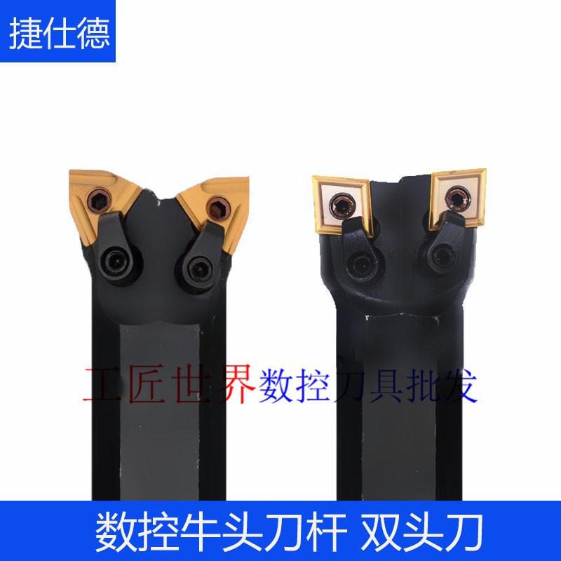 数控牛头刀杆双头刀杆一体S25R-MW08/S32S-MC12镗孔外圆内孔刀