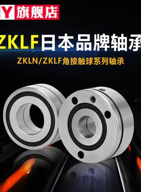 日本PNY轴承 ZKLF40115 50115-2RS-2AP