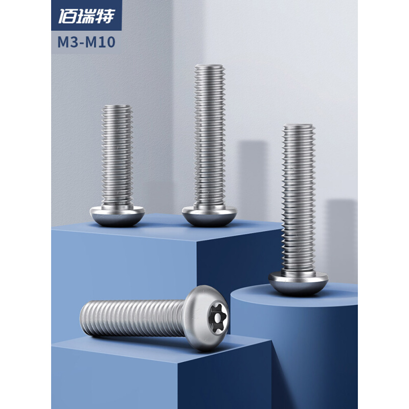 。304不锈钢梅花防盗螺丝特种异形圆头螺钉带柱螺栓M2M3M4M5M6M8M