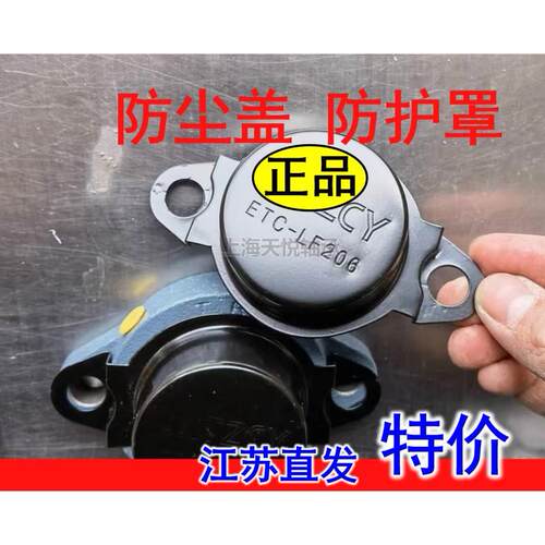 轴承防尘保护盖防护罩ETC-F204 205 206 207 208 209 210 211