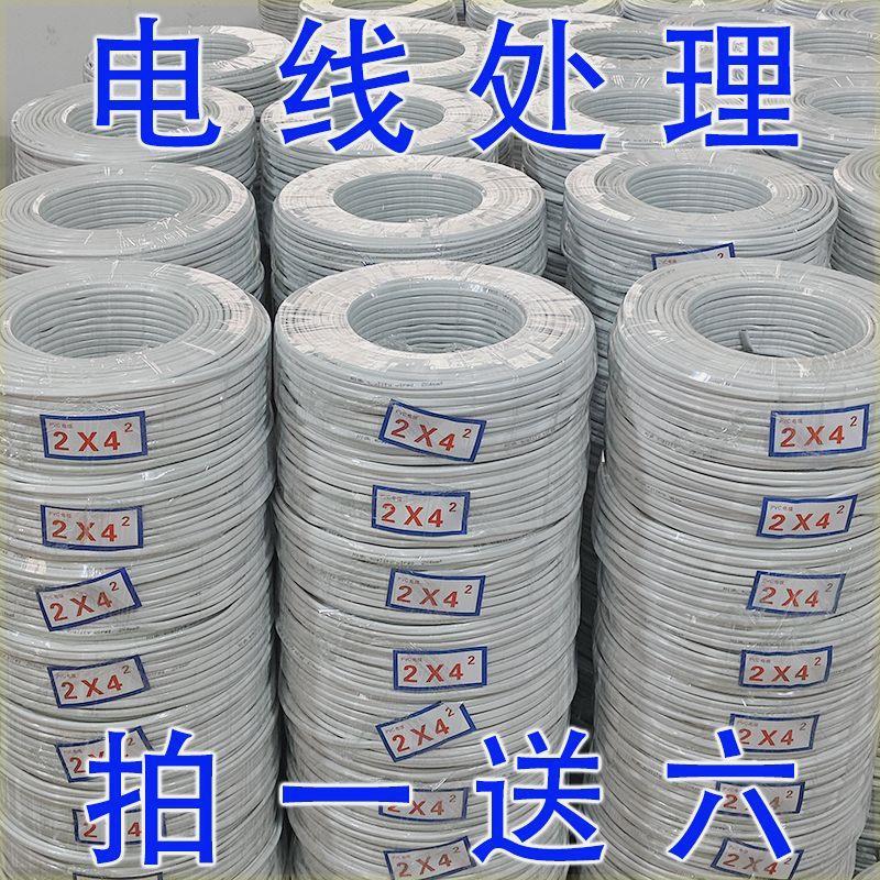拍一送六】国标电线白护套双芯1.5/2.5/4/6平方防冻家用电缆外贸