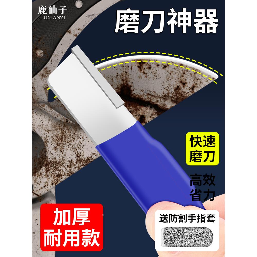 鹿仙子磨刀神器家用剪刀菜刀快速磨刀器磨刀石果枝剪开刃工具磨石