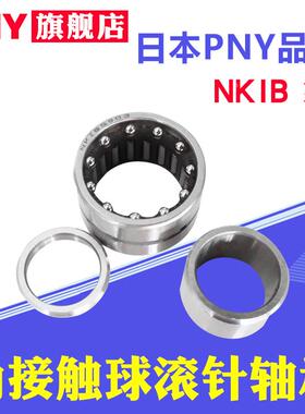 滚针轴承NKIB 5901 5902 5903 5904 5905 5906 5907进口