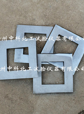 。拉伸粘结强度成型框 砂浆试块成型框 涂料成型框 拉拔块尺寸齐