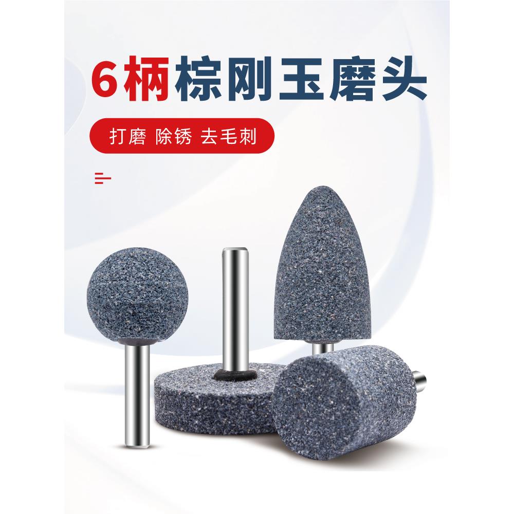 棕刚玉砂轮磨头金属打磨圆柱锥形电磨机6mm电动直磨机内磨机沙轮