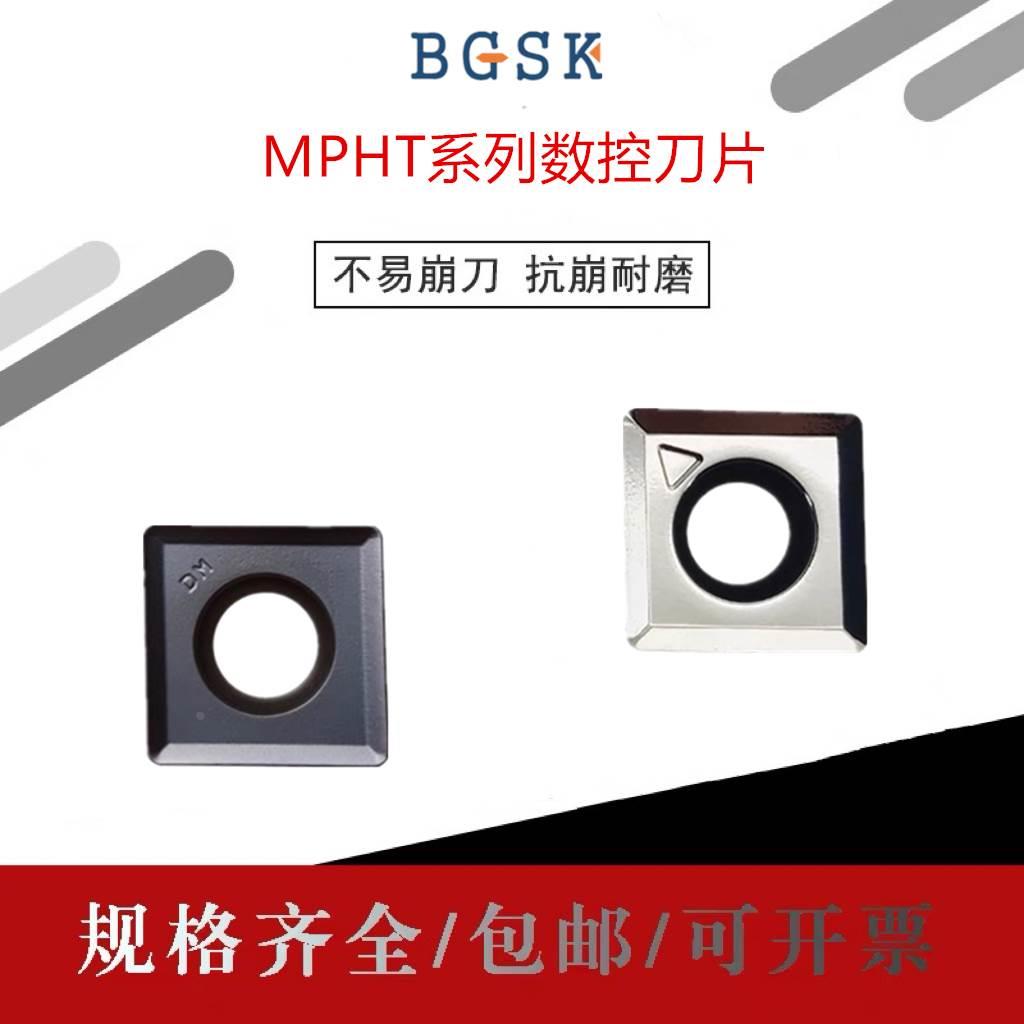 株洲三面刃T槽铣刀片MPHT060304 080305 1204钢件不锈钢铸铁铝用