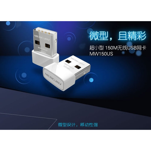 。超小型150M USB无线网卡 超强无线网卡 无线USB网卡 电脑网卡