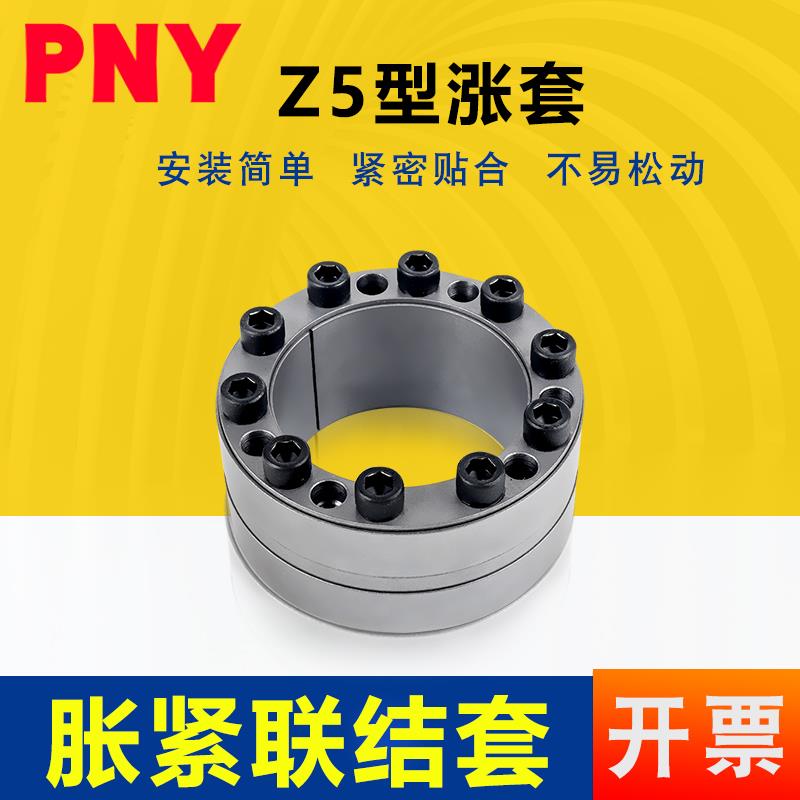 涨紧套LOCK16胀套Z5免键涨紧轴套胀紧连结套涨套动力锁胀紧套