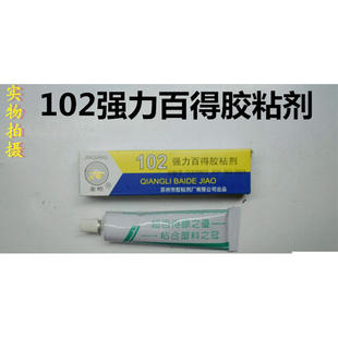 。102强力百得胶粘剂 强力胶 百的胶 防水胶 102百得胶 万能胶